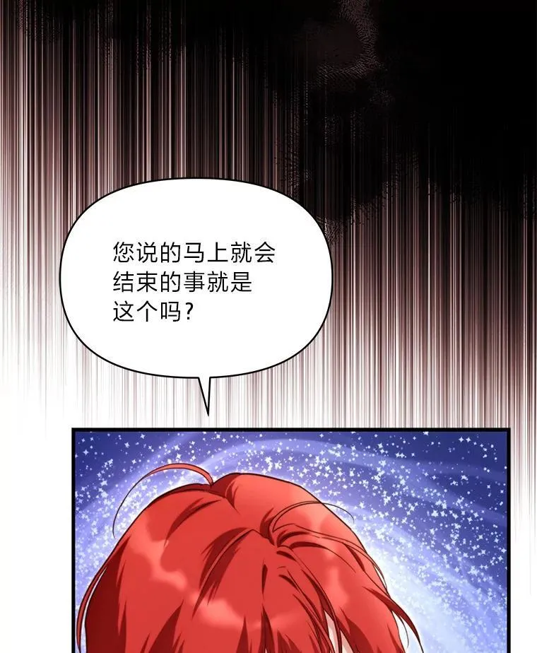 93.马加利斯的请求 第48页