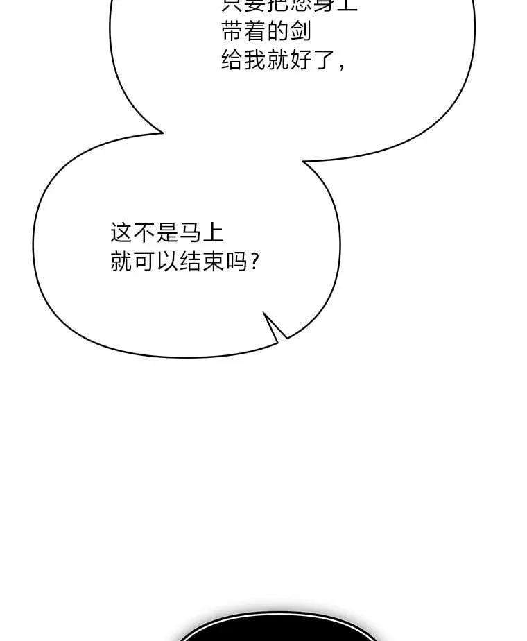 93.马加利斯的请求 第50页