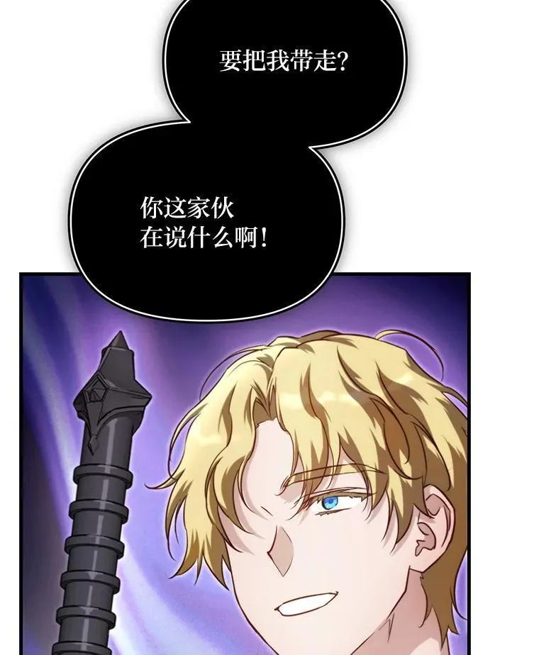 93.马加利斯的请求 第51页