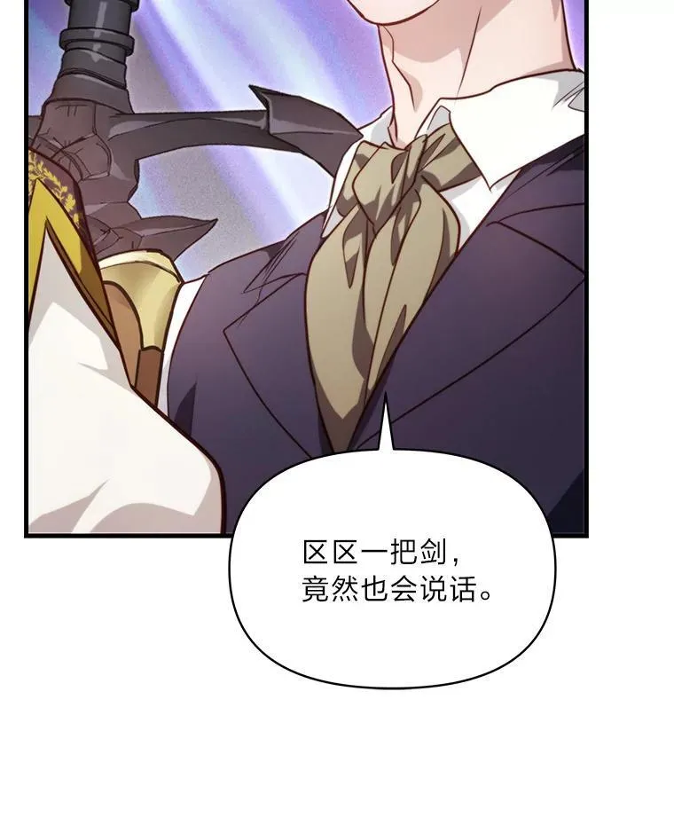 93.马加利斯的请求 第52页