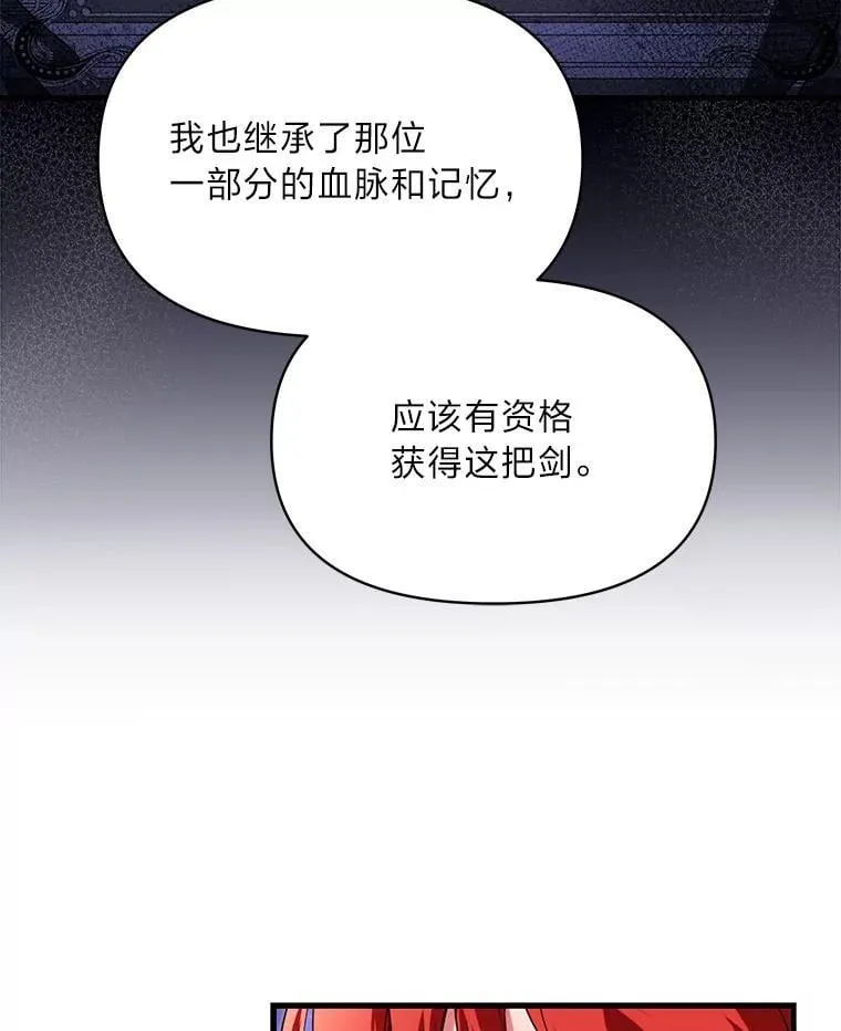 93.马加利斯的请求 第55页