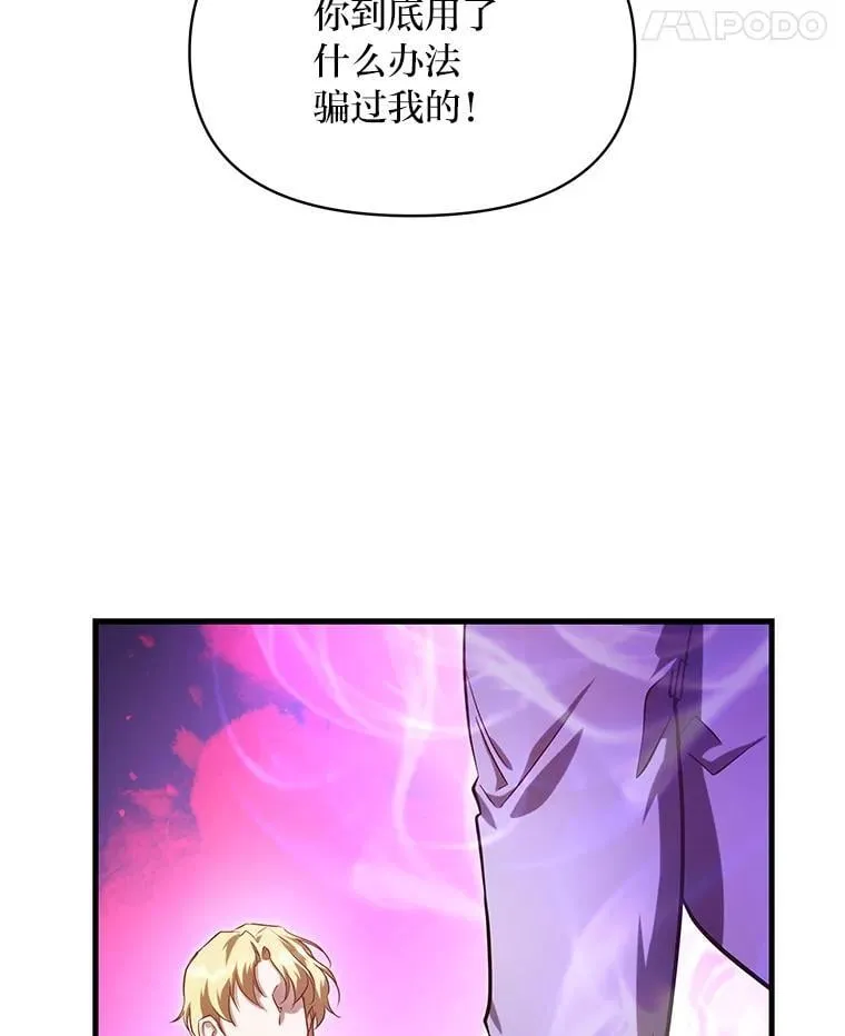 93.马加利斯的请求 第60页