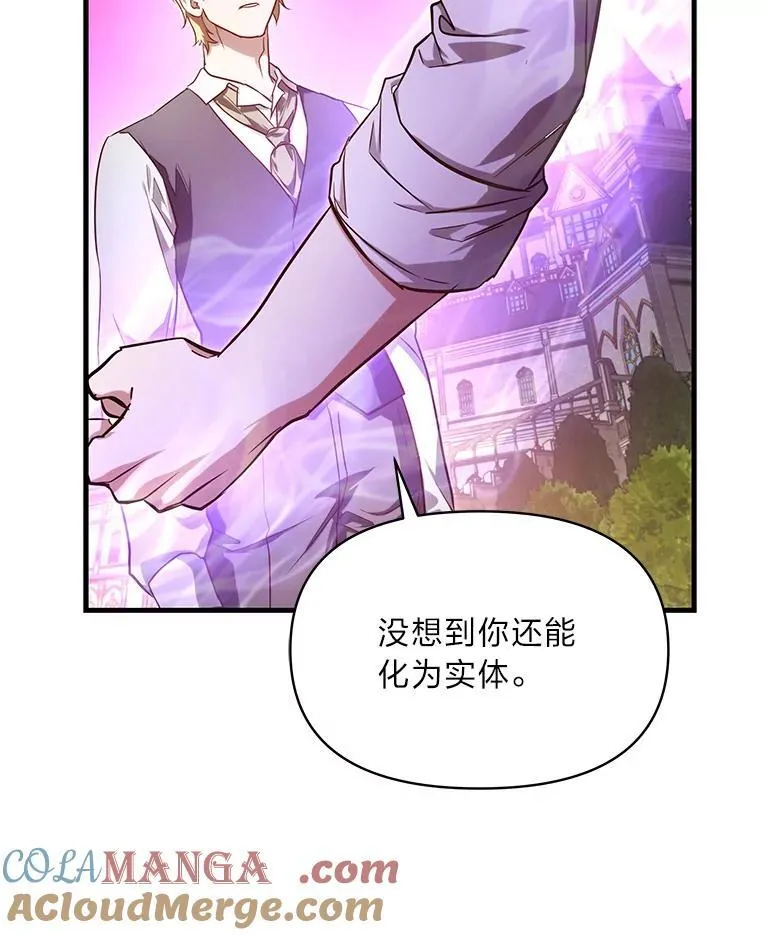 93.马加利斯的请求 第61页