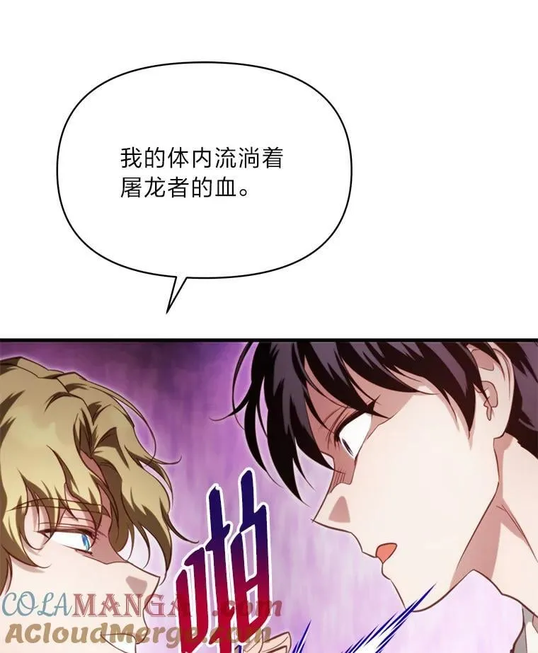 93.马加利斯的请求 第69页