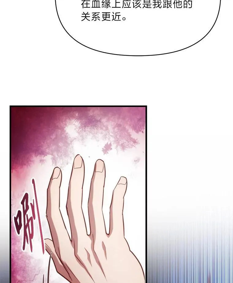 93.马加利斯的请求 第71页