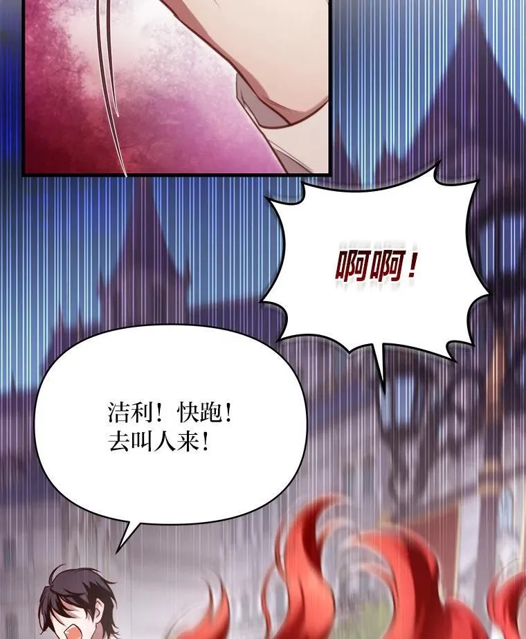 93.马加利斯的请求 第72页
