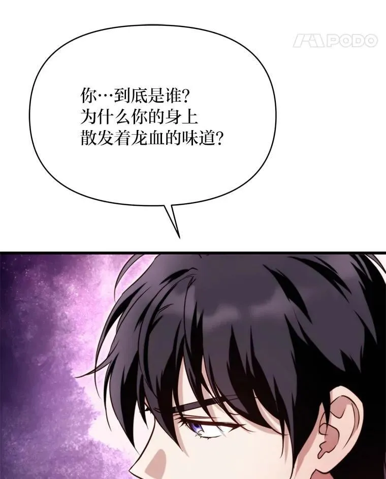 93.马加利斯的请求 第84页