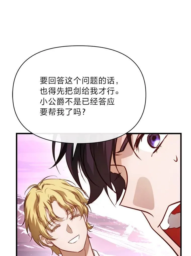 93.马加利斯的请求 第86页