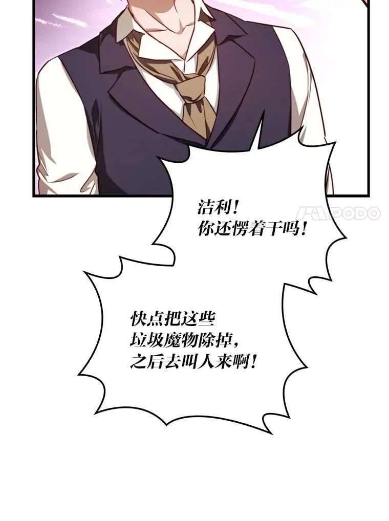 93.马加利斯的请求 第87页
