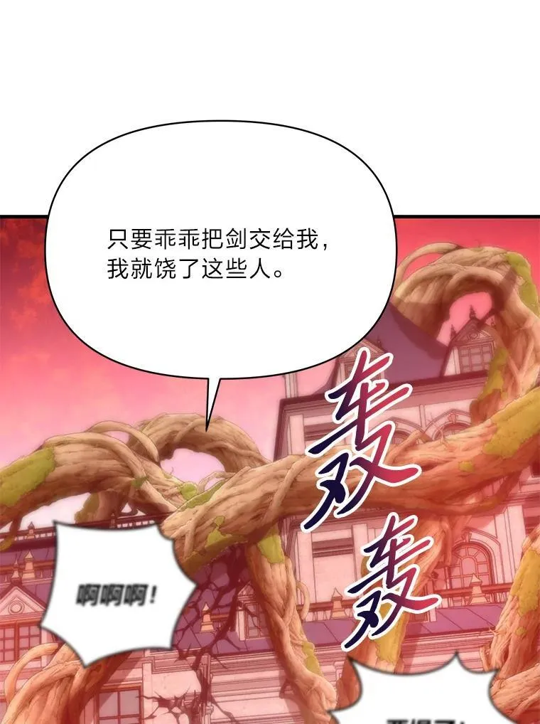 93.马加利斯的请求 第88页