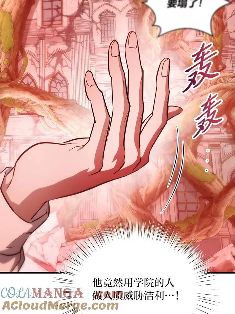 93.马加利斯的请求 第89页