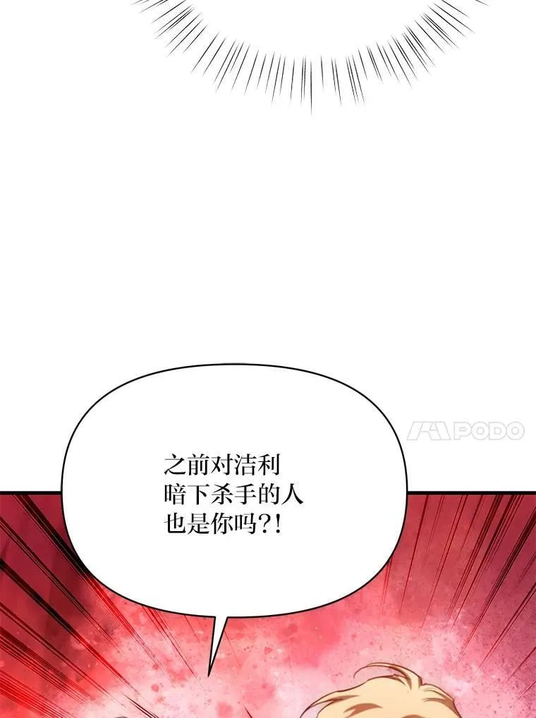 93.马加利斯的请求 第90页