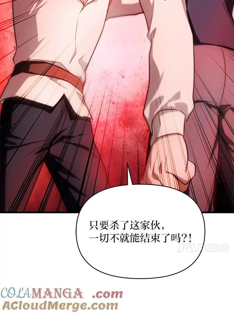 93.马加利斯的请求 第93页