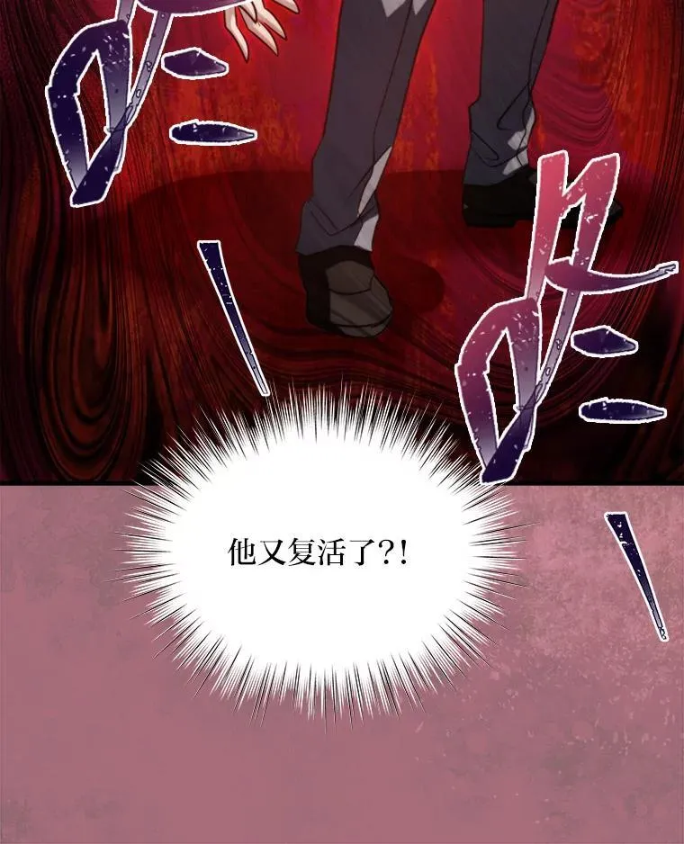 93.马加利斯的请求 第102页