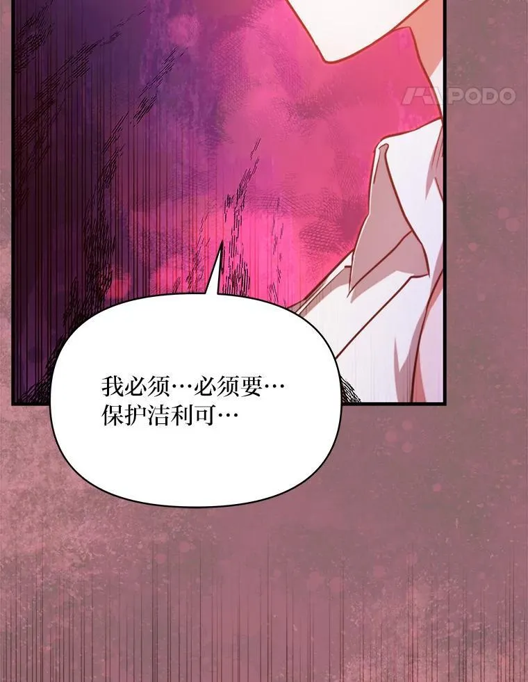 93.马加利斯的请求 第104页