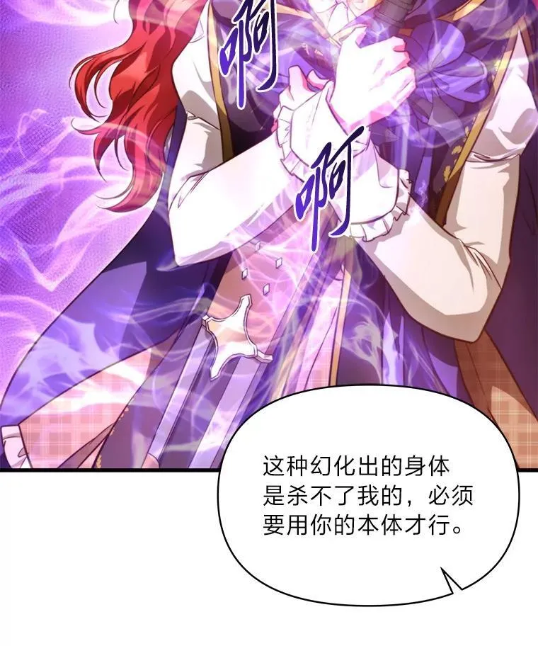 93.马加利斯的请求 第111页