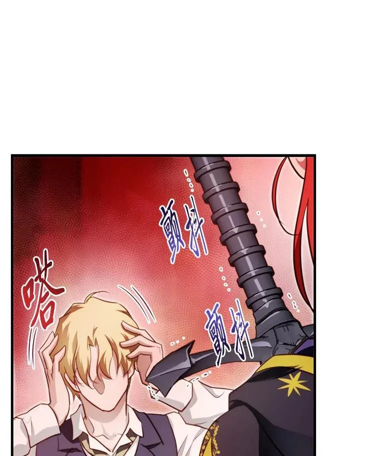 93.马加利斯的请求 第112页
