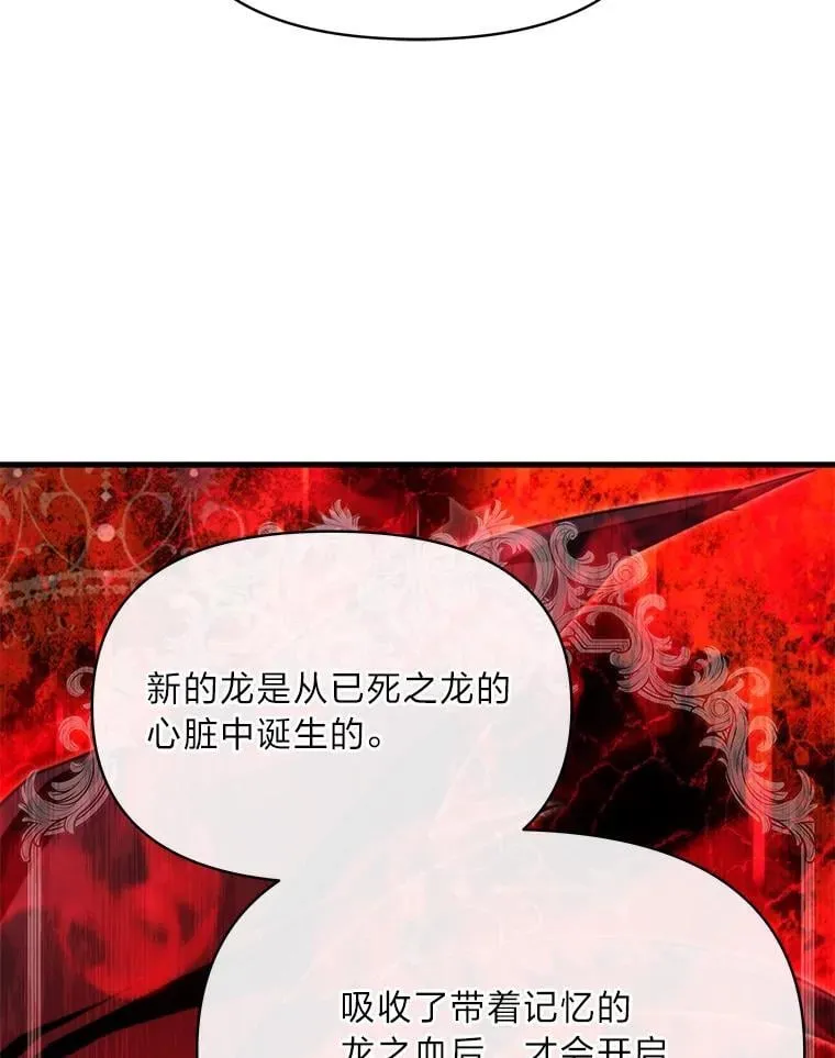 93.马加利斯的请求 第123页