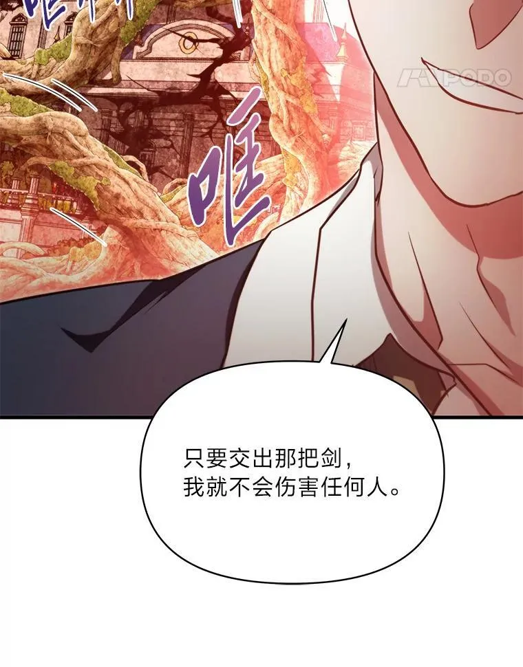 93.马加利斯的请求 第128页