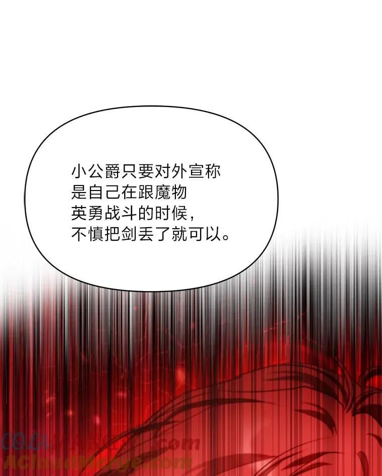 93.马加利斯的请求 第129页