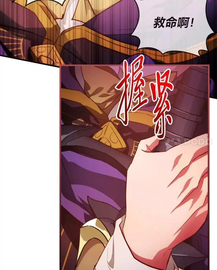 93.马加利斯的请求 第131页