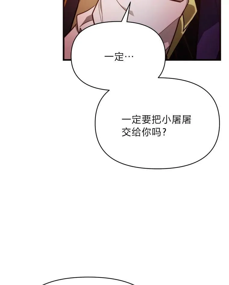 93.马加利斯的请求 第132页