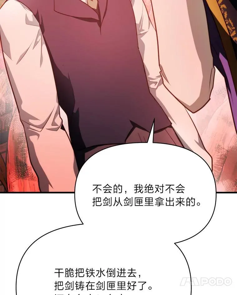 93.马加利斯的请求 第134页