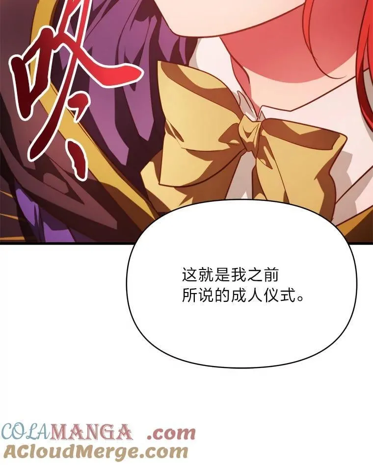 93.马加利斯的请求 第137页