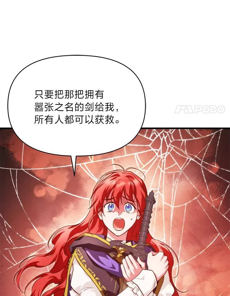 93.马加利斯的请求 第138页