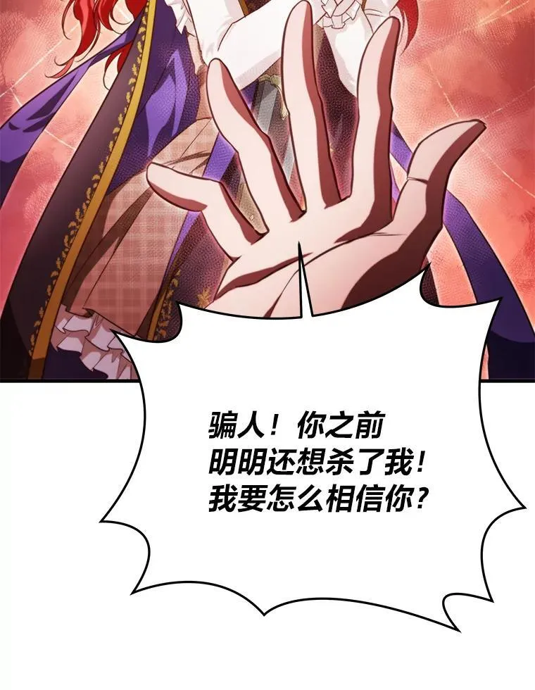 93.马加利斯的请求 第139页