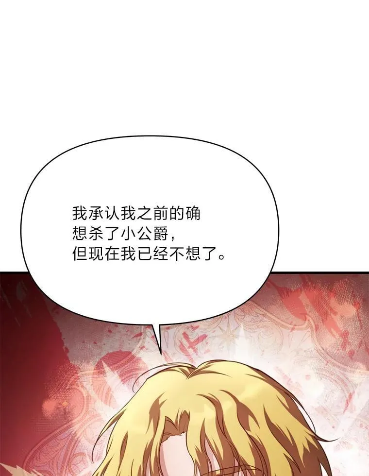 93.马加利斯的请求 第140页