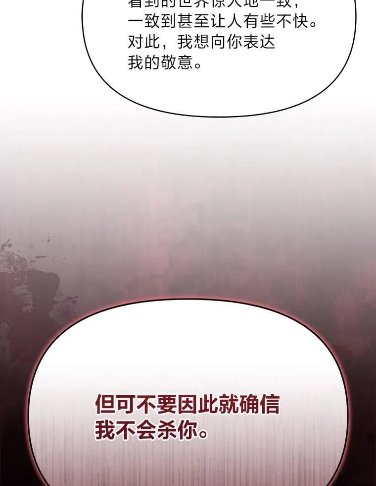 93.马加利斯的请求 第142页