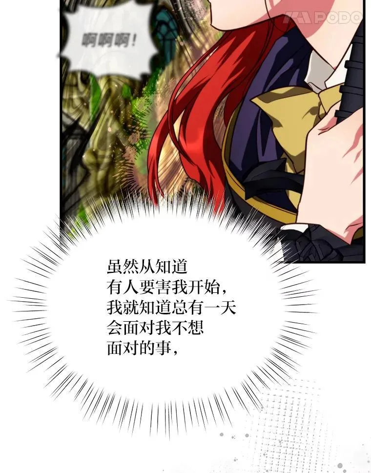 94.不会逃跑 第8页