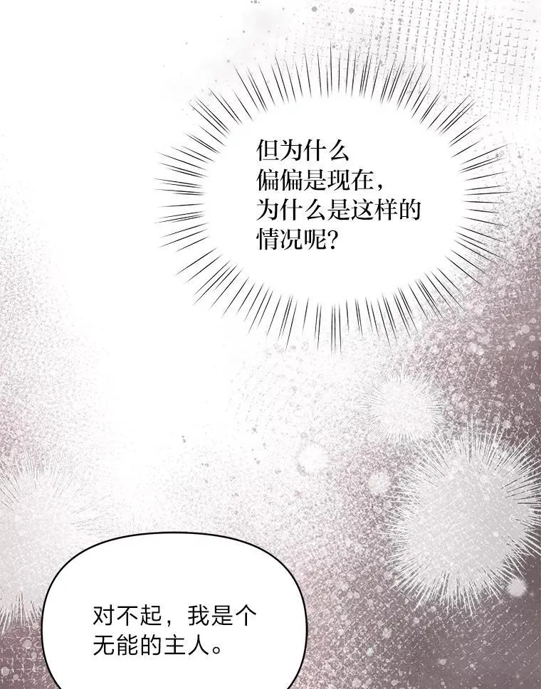 94.不会逃跑 第9页
