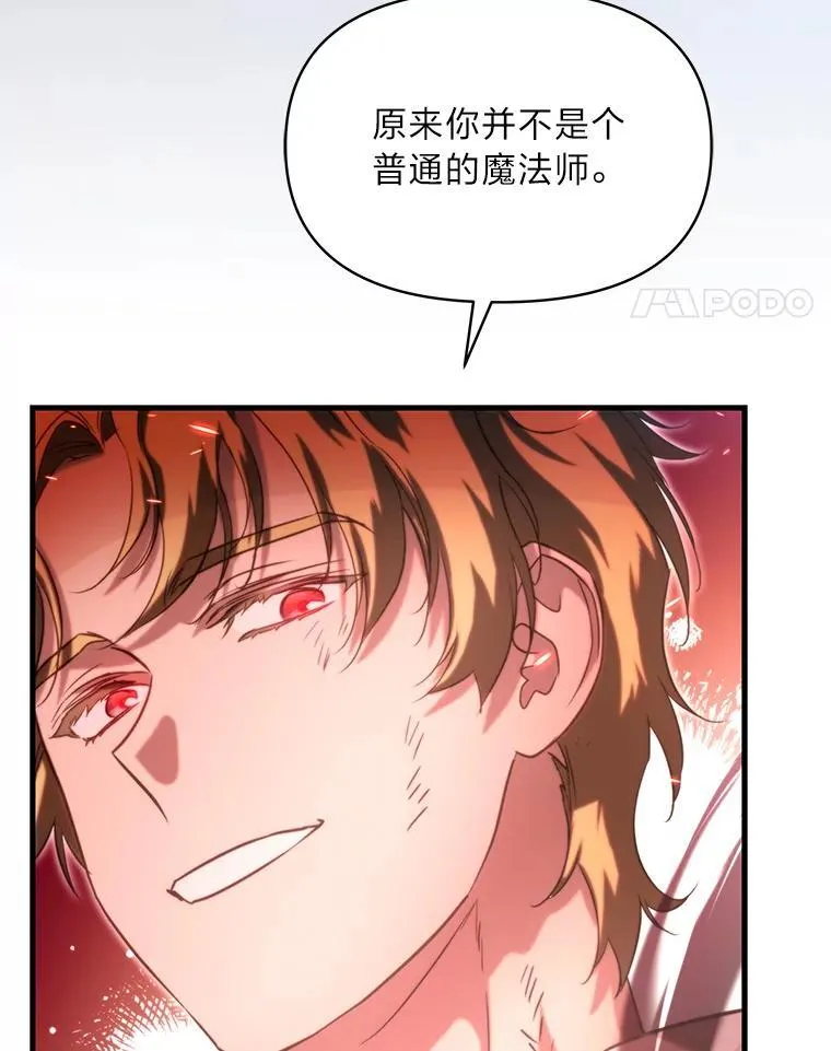 94.不会逃跑 第25页