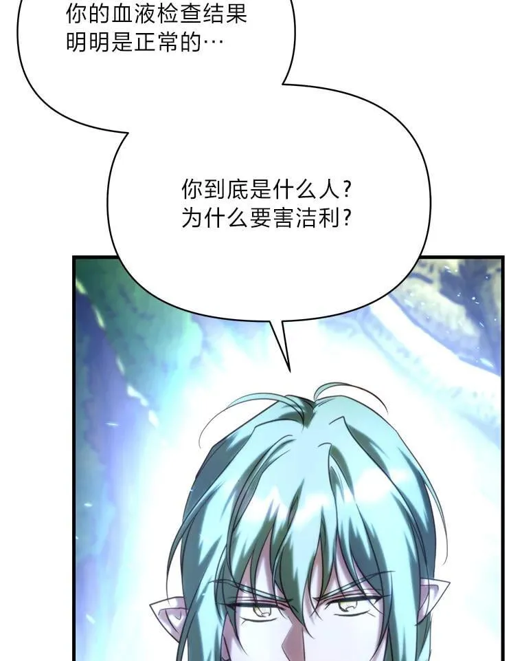 94.不会逃跑 第27页