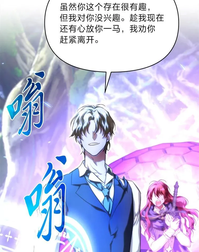 94.不会逃跑 第29页
