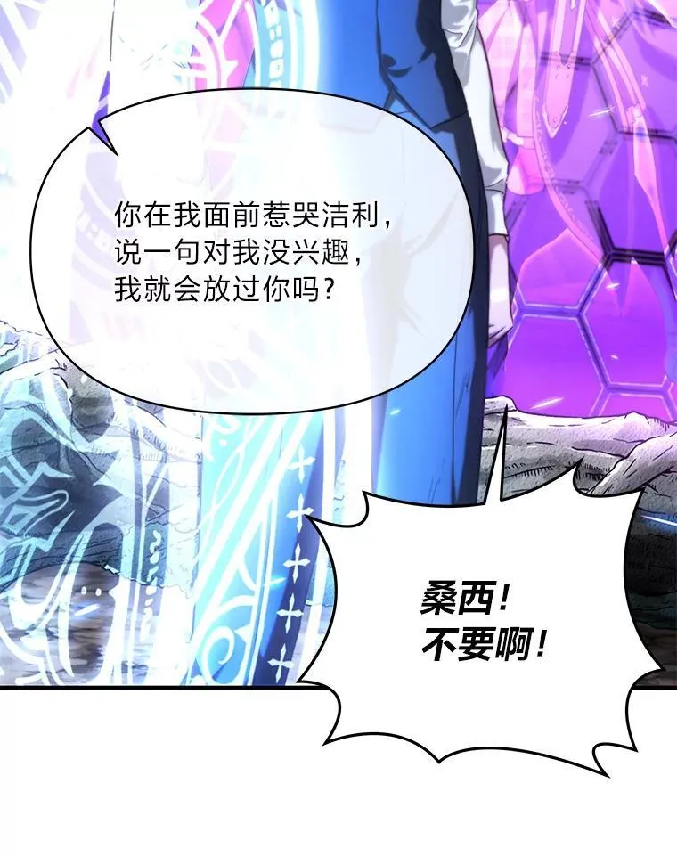 94.不会逃跑 第30页