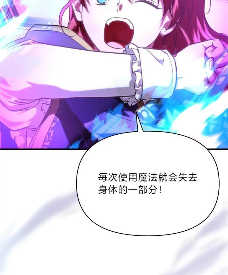 94.不会逃跑 第47页