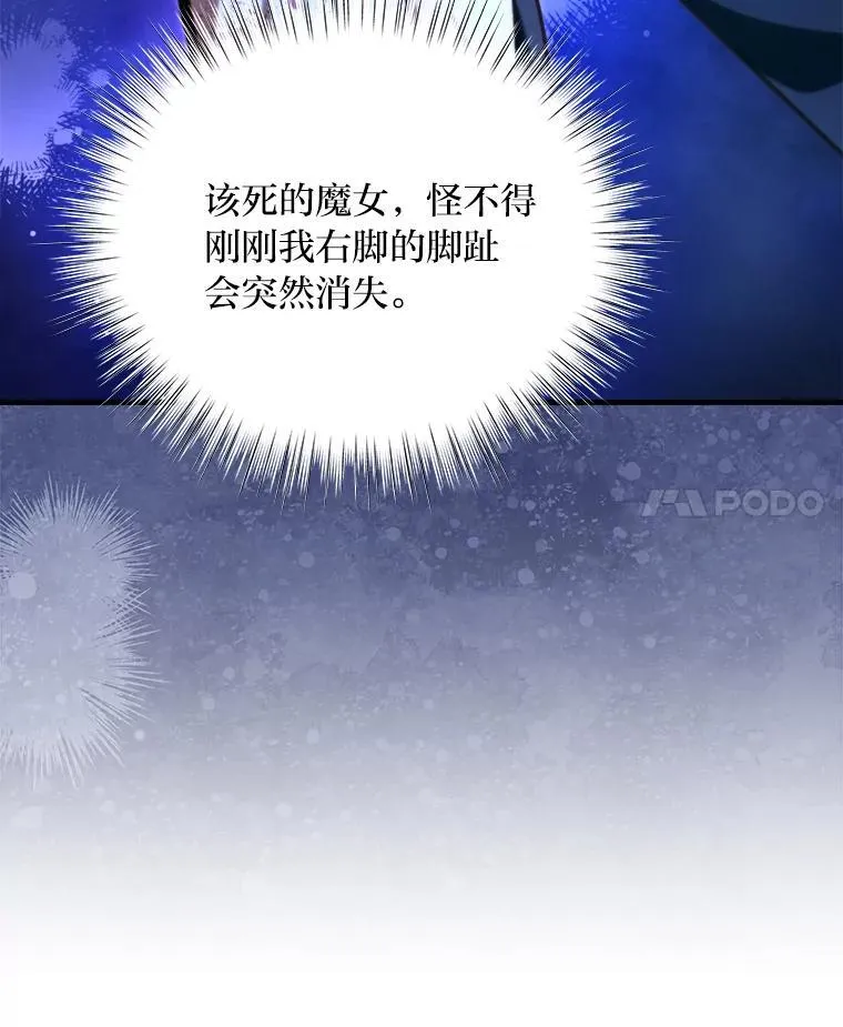 94.不会逃跑 第52页