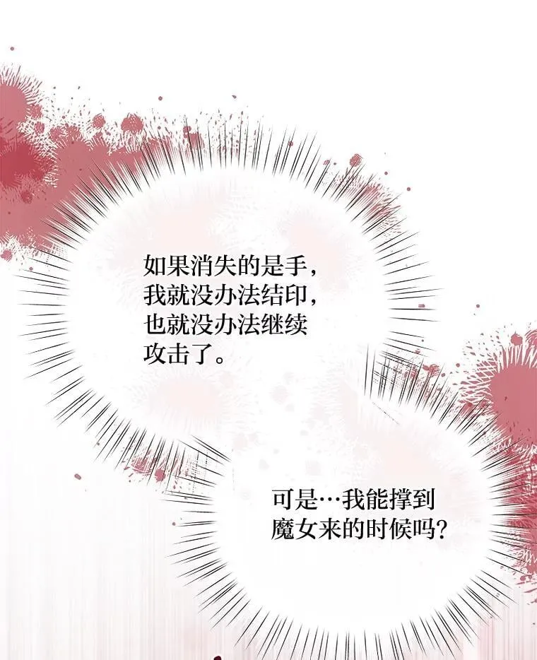 94.不会逃跑 第53页