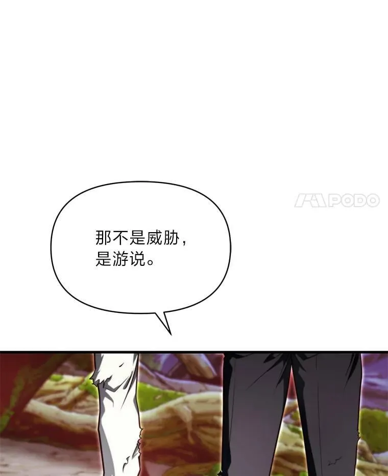 94.不会逃跑 第66页