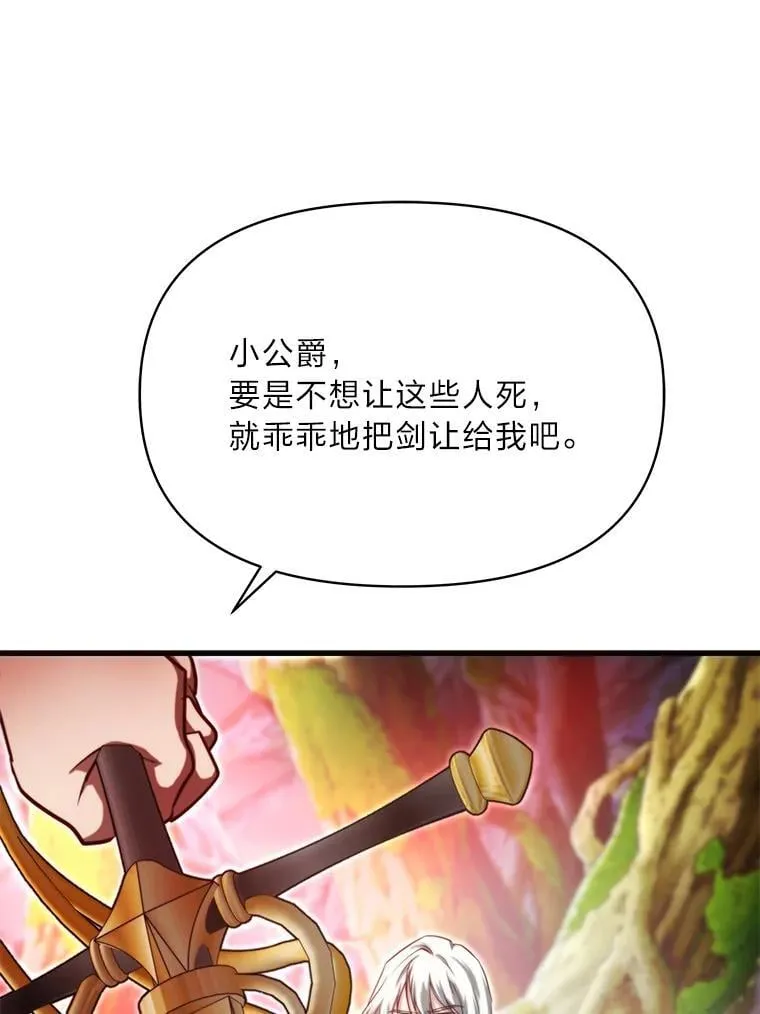 94.不会逃跑 第68页