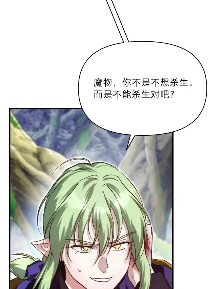 94.不会逃跑 第70页