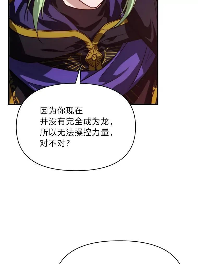 94.不会逃跑 第71页