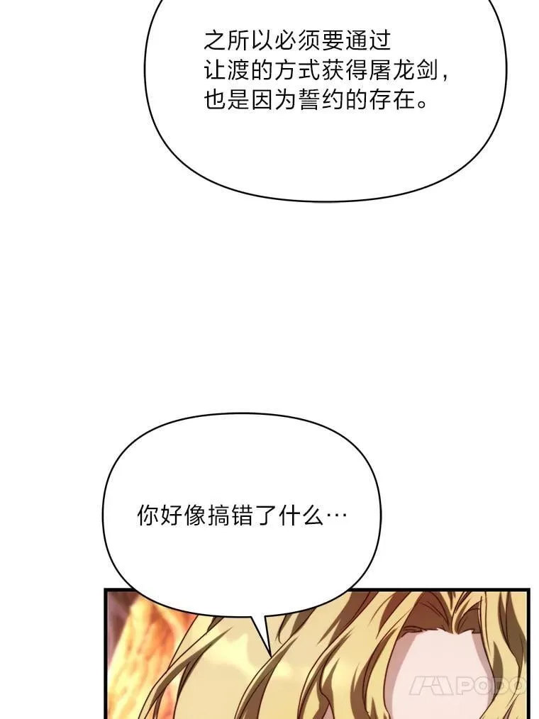 94.不会逃跑 第72页
