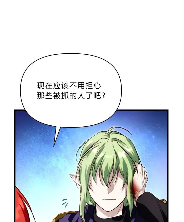 94.不会逃跑 第79页