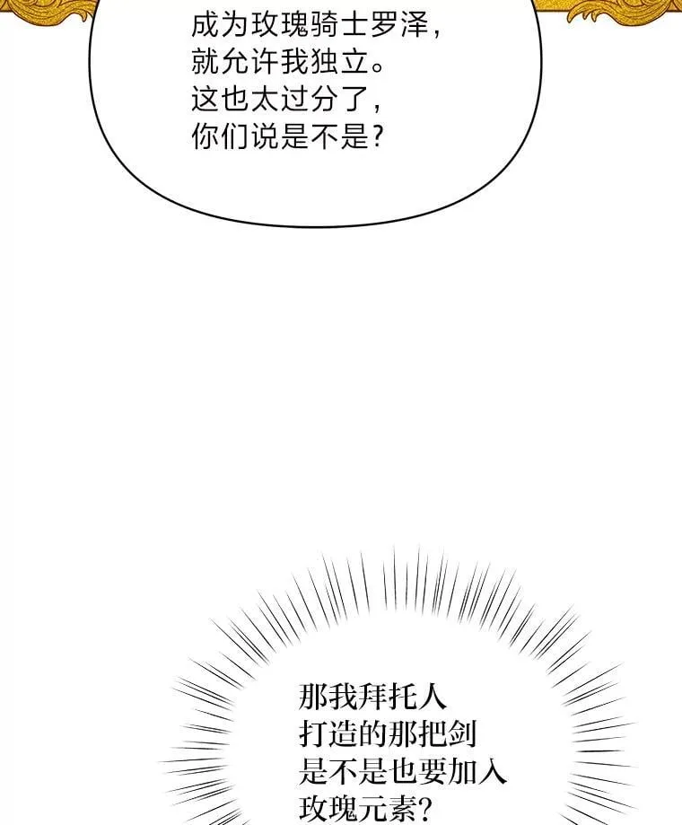 94.不会逃跑 第84页