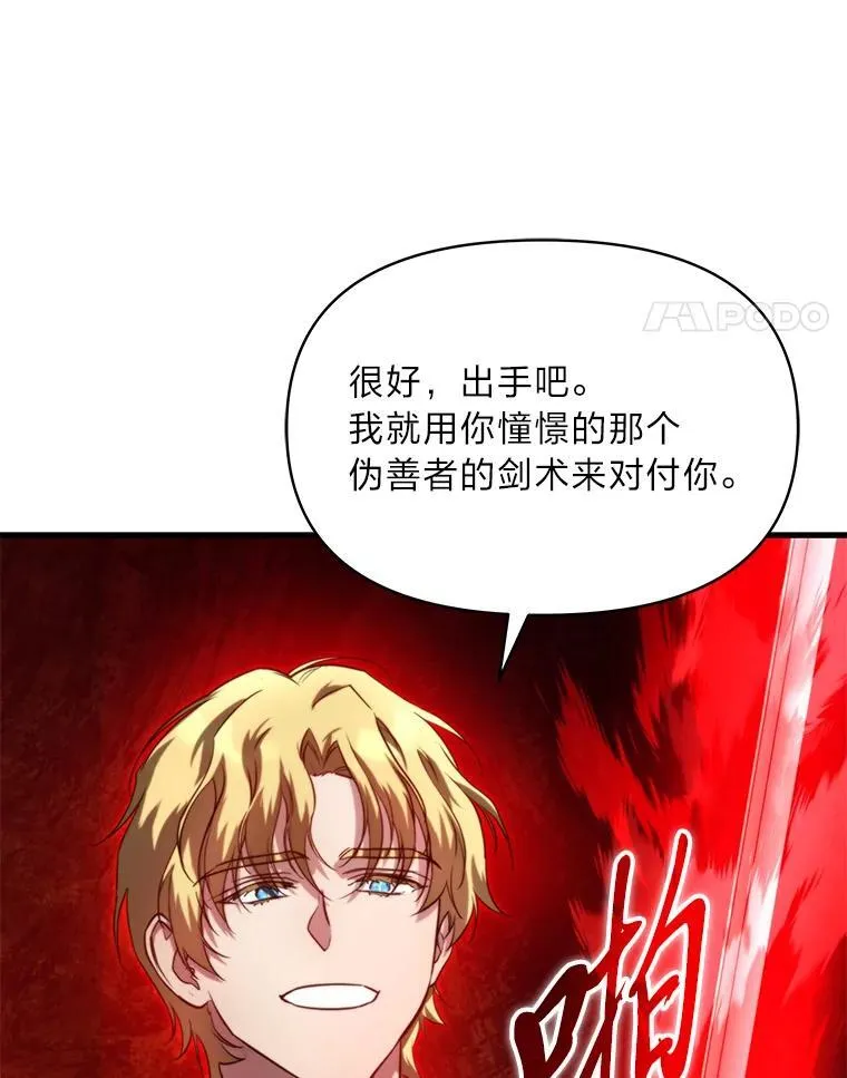 94.不会逃跑 第87页
