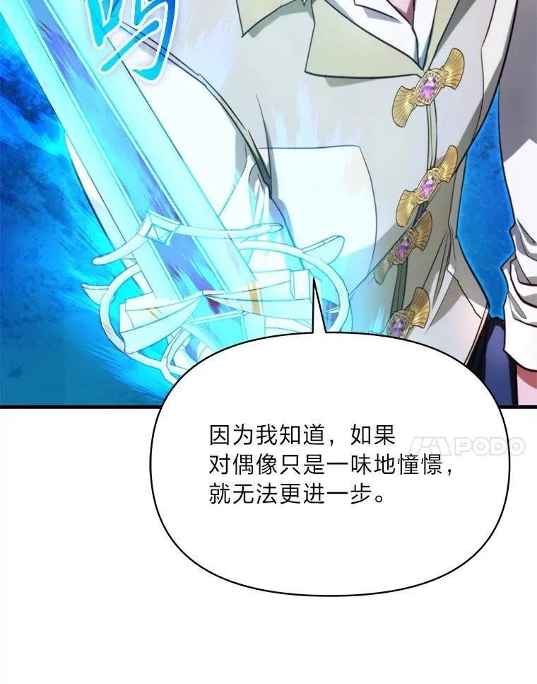 94.不会逃跑 第90页